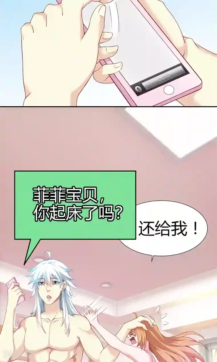 腹黑猫妖别卖萌第2话 宝贝别闹