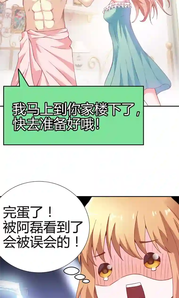 腹黑猫妖别卖萌第2话 宝贝别闹