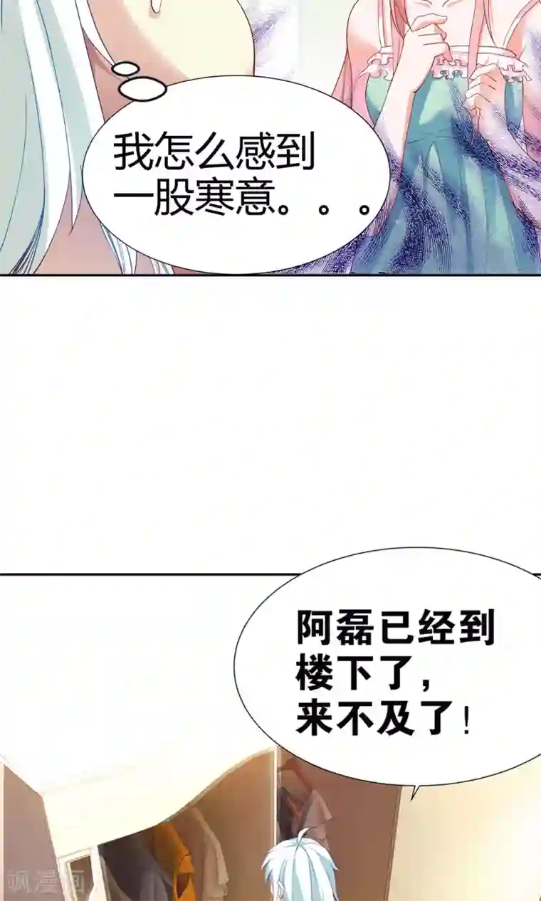 腹黑猫妖别卖萌第2话 宝贝别闹