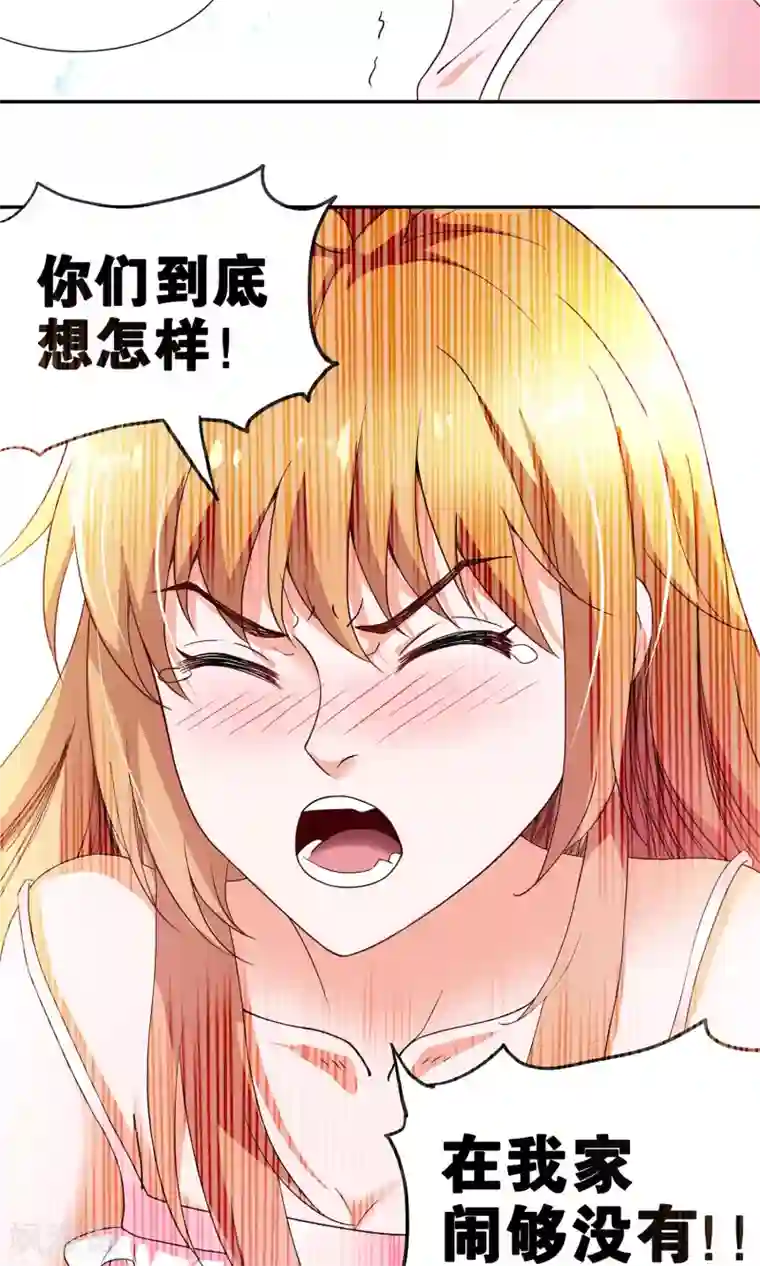 腹黑猫妖别卖萌第3话 他真的不是猫妖？