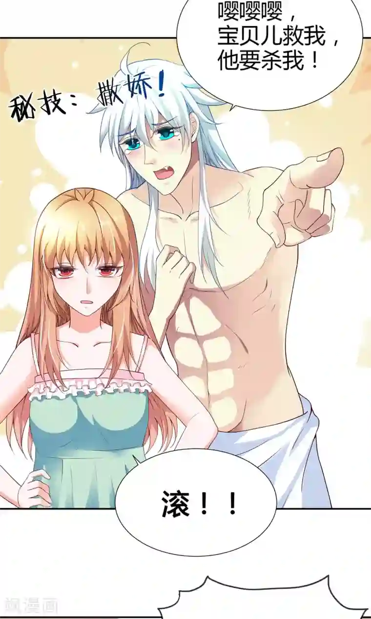 腹黑猫妖别卖萌第3话 他真的不是猫妖？