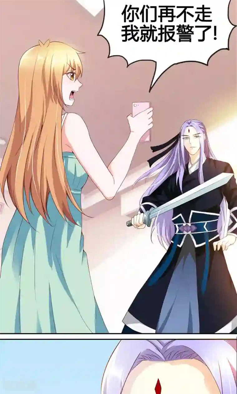 腹黑猫妖别卖萌第3话 他真的不是猫妖？