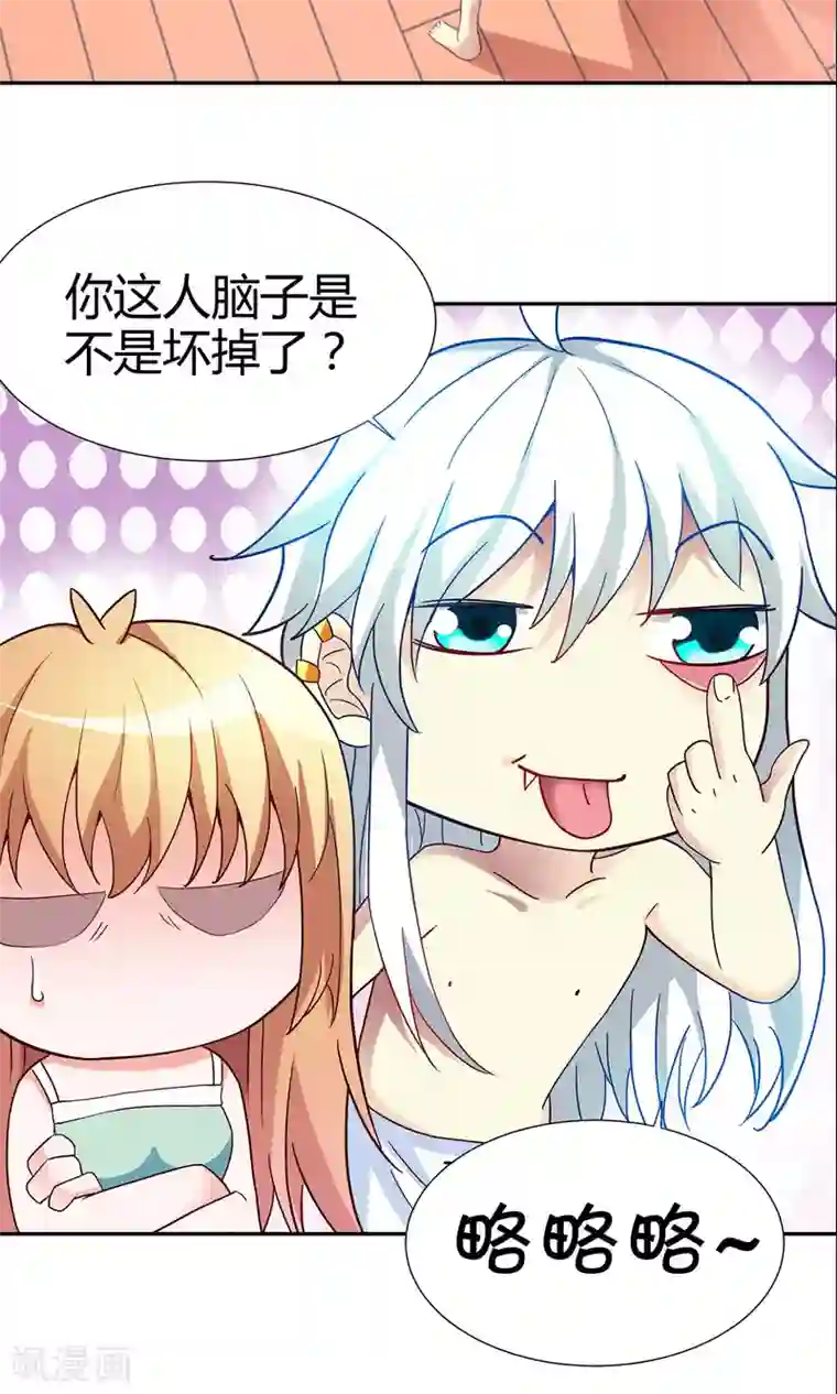 腹黑猫妖别卖萌第3话 他真的不是猫妖？