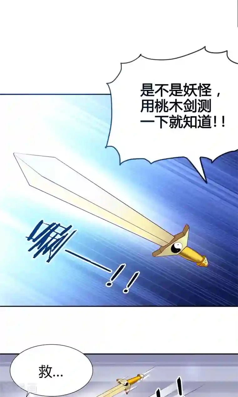 腹黑猫妖别卖萌第3话 他真的不是猫妖？