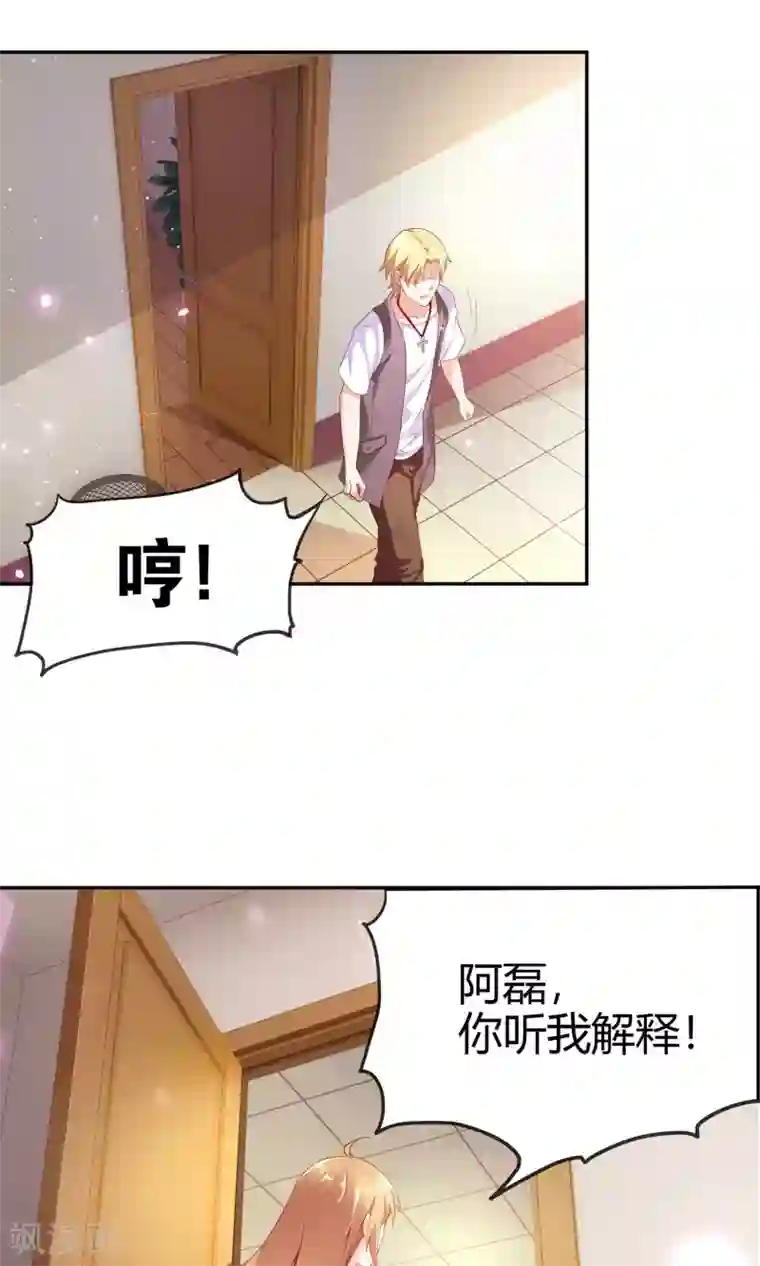 腹黑猫妖别卖萌第3话 他真的不是猫妖？