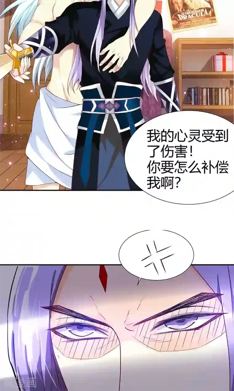 腹黑猫妖别卖萌第3话 他真的不是猫妖？