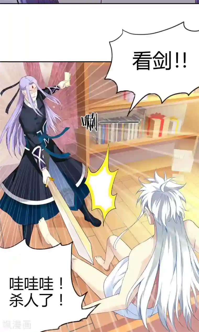 腹黑猫妖别卖萌第3话 他真的不是猫妖？