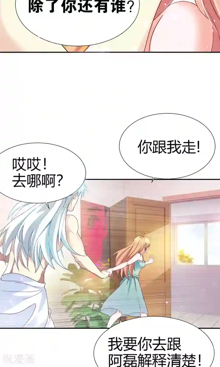 腹黑猫妖别卖萌第4话 大型车祸现场