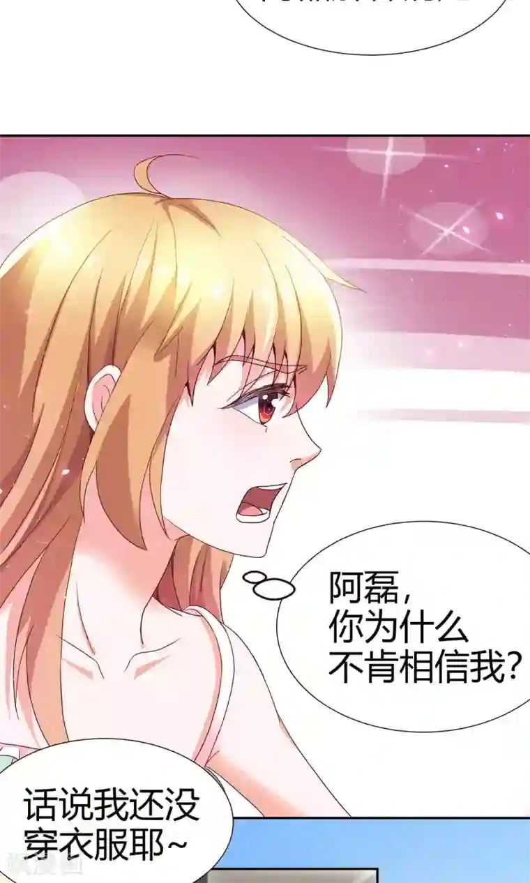 腹黑猫妖别卖萌第4话 大型车祸现场