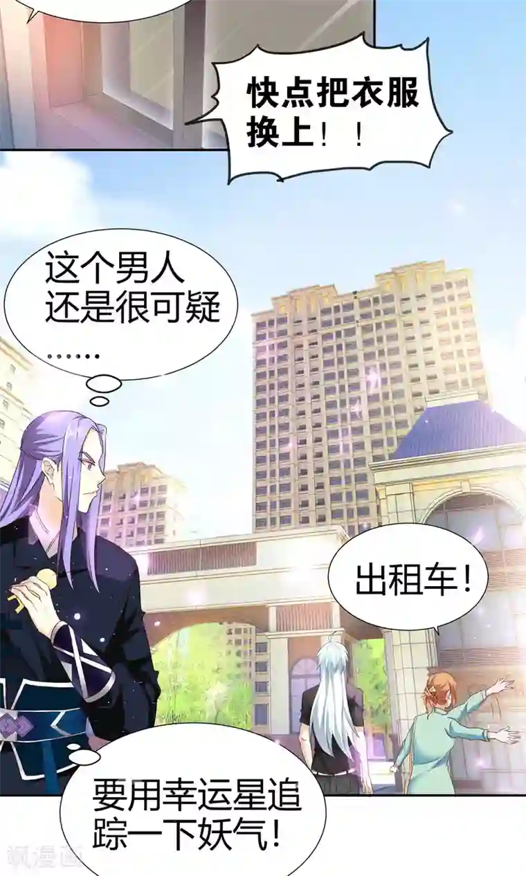 腹黑猫妖别卖萌第4话 大型车祸现场