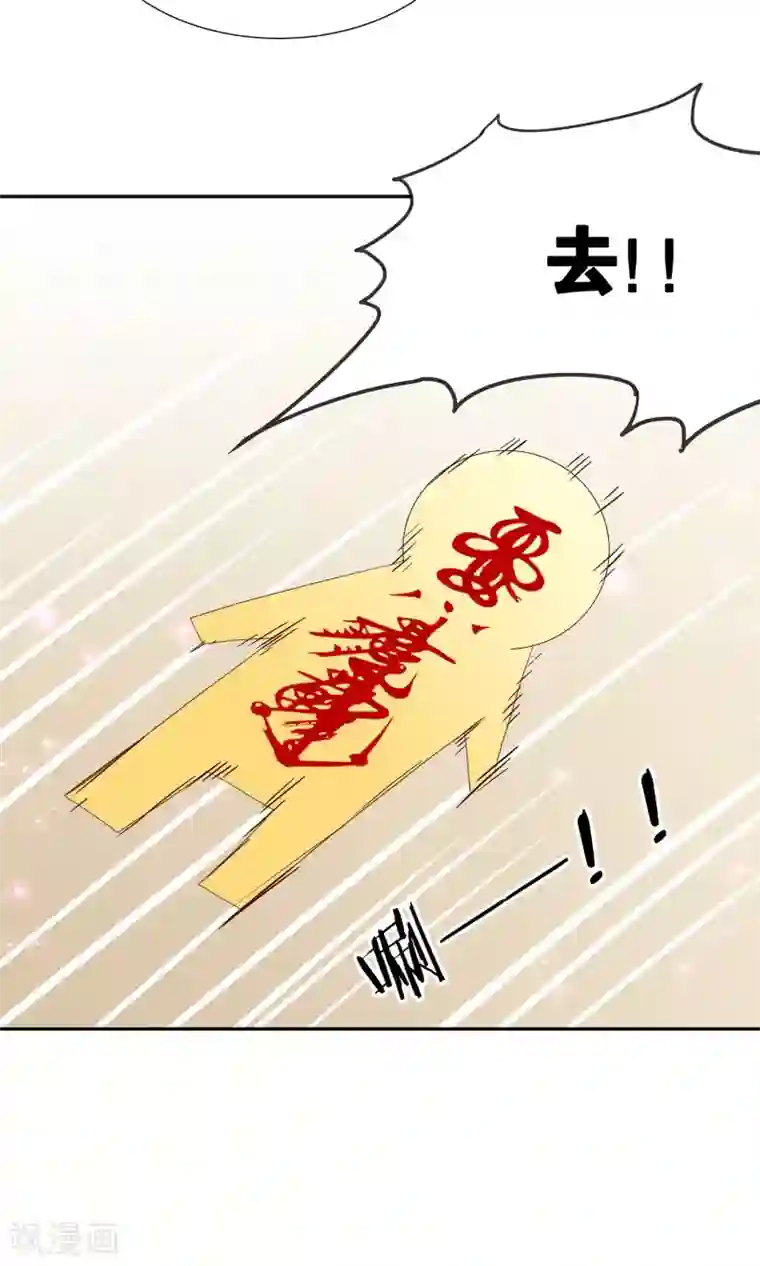 腹黑猫妖别卖萌第4话 大型车祸现场