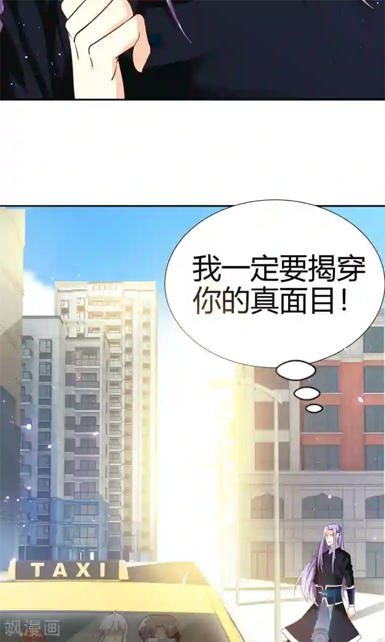 腹黑猫妖别卖萌第4话 大型车祸现场