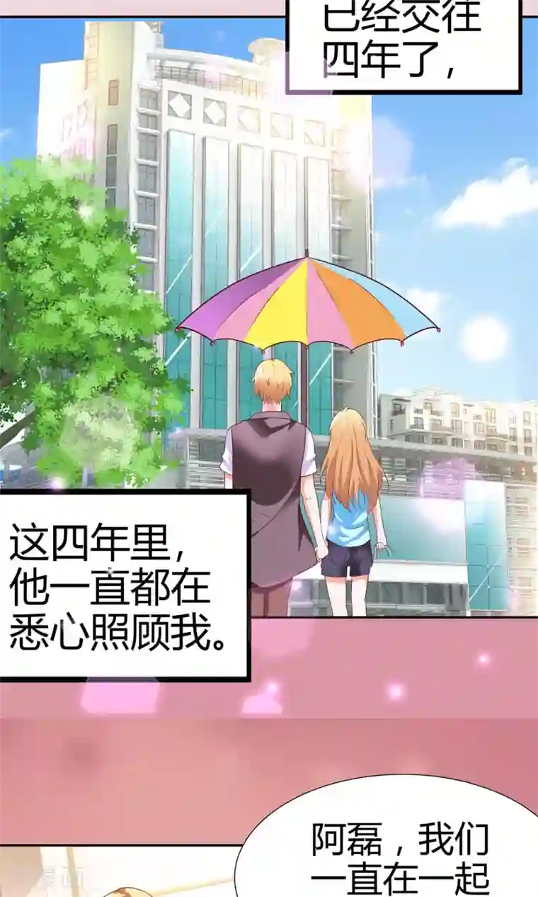 腹黑猫妖别卖萌第4话 大型车祸现场