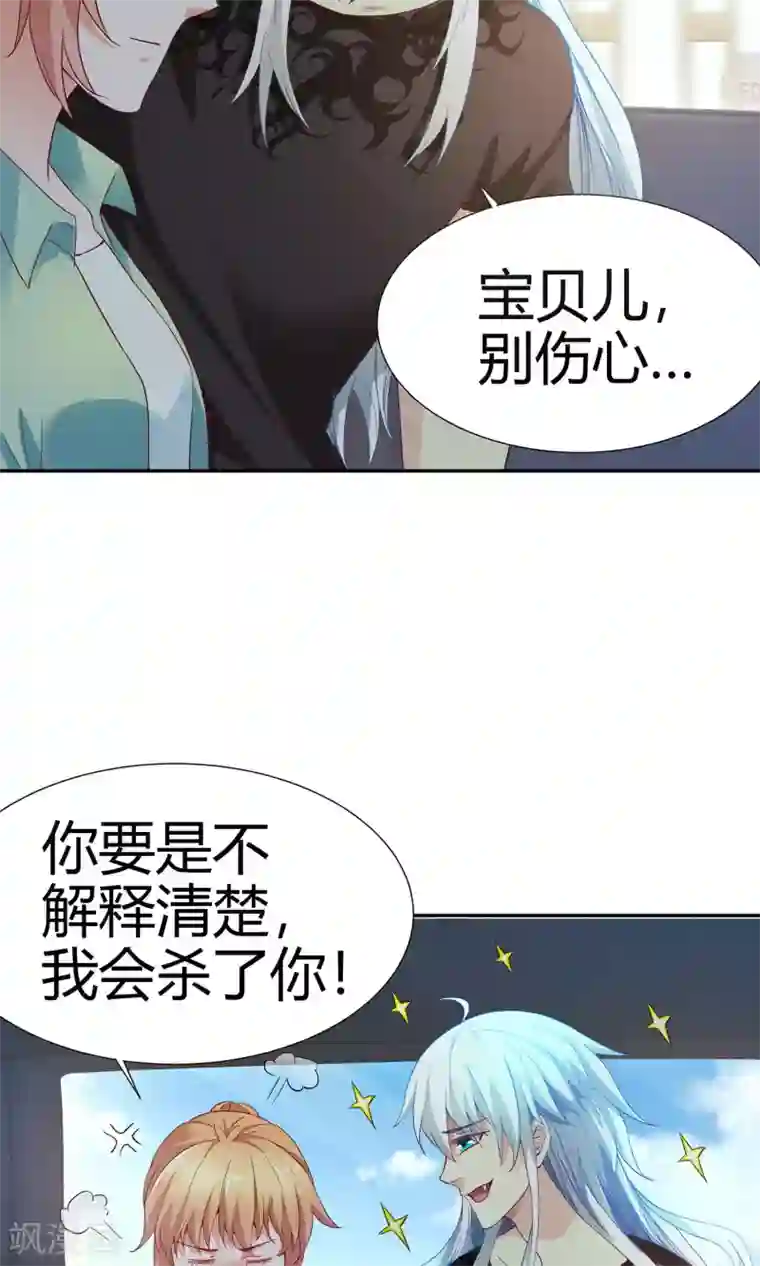 腹黑猫妖别卖萌第4话 大型车祸现场