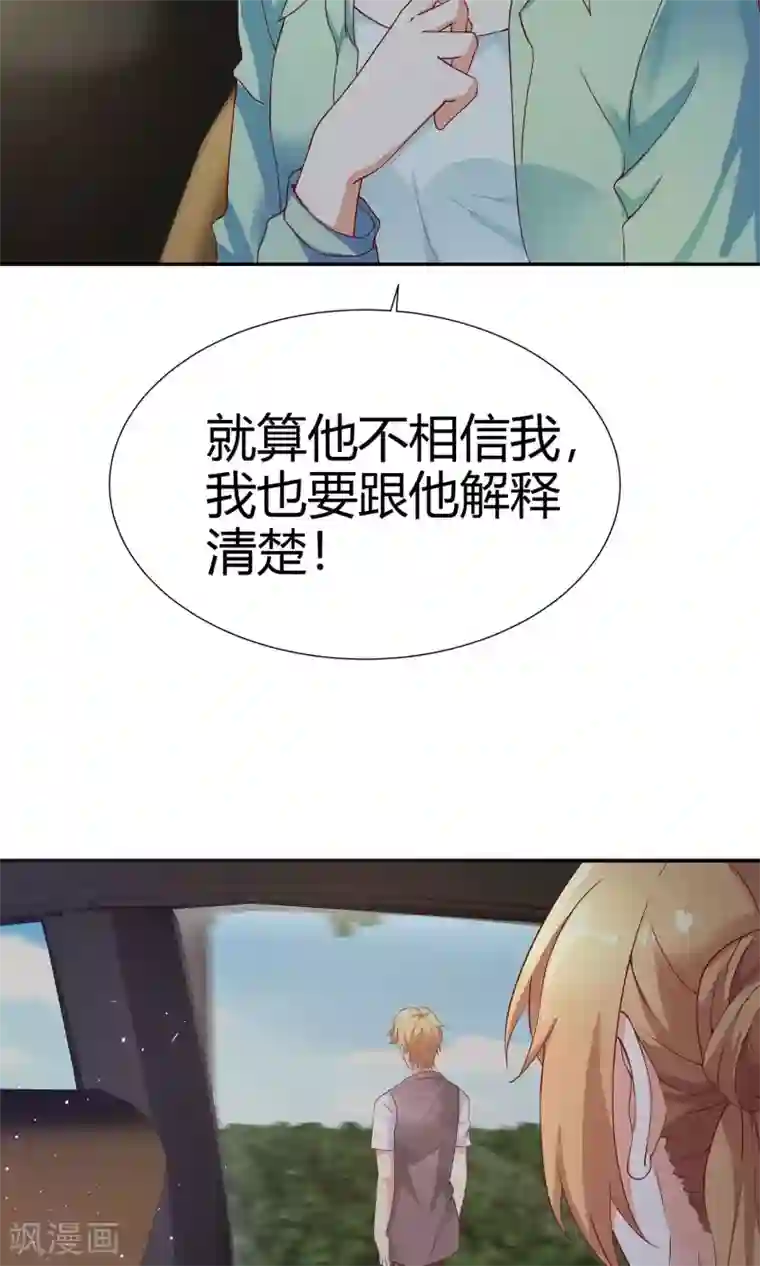 腹黑猫妖别卖萌第4话 大型车祸现场