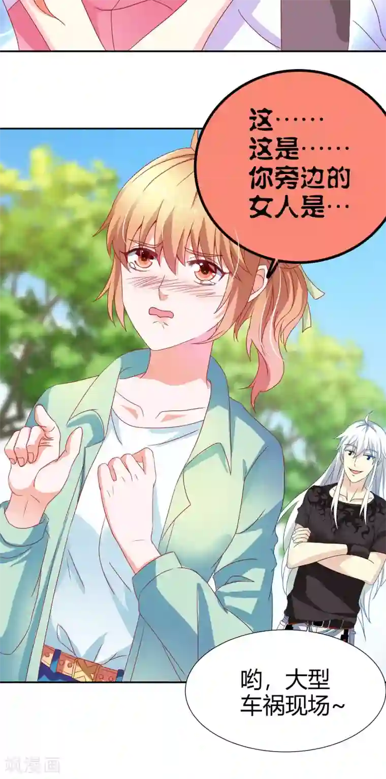 腹黑猫妖别卖萌第4话 大型车祸现场