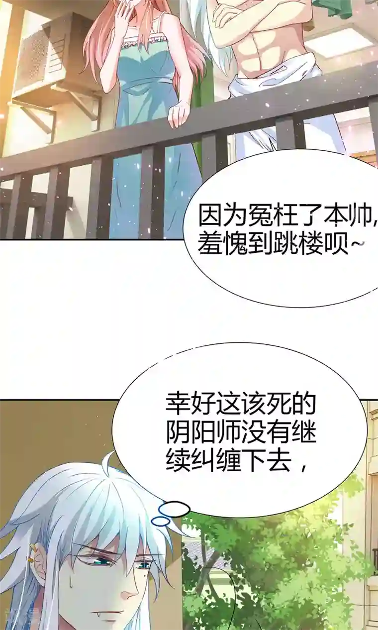 腹黑猫妖别卖萌第4话 大型车祸现场