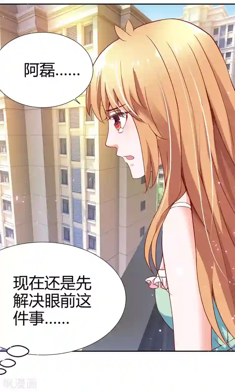 腹黑猫妖别卖萌第4话 大型车祸现场