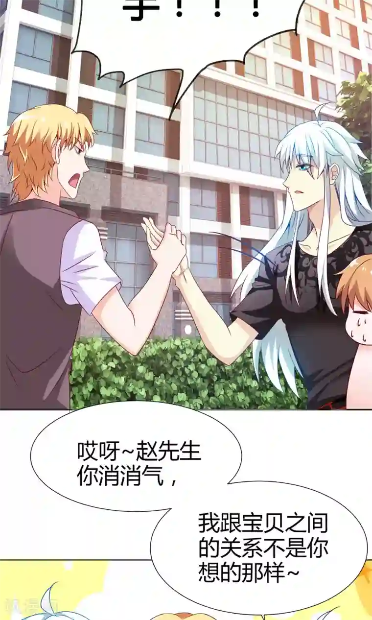 腹黑猫妖别卖萌第5话 我还可以更过分