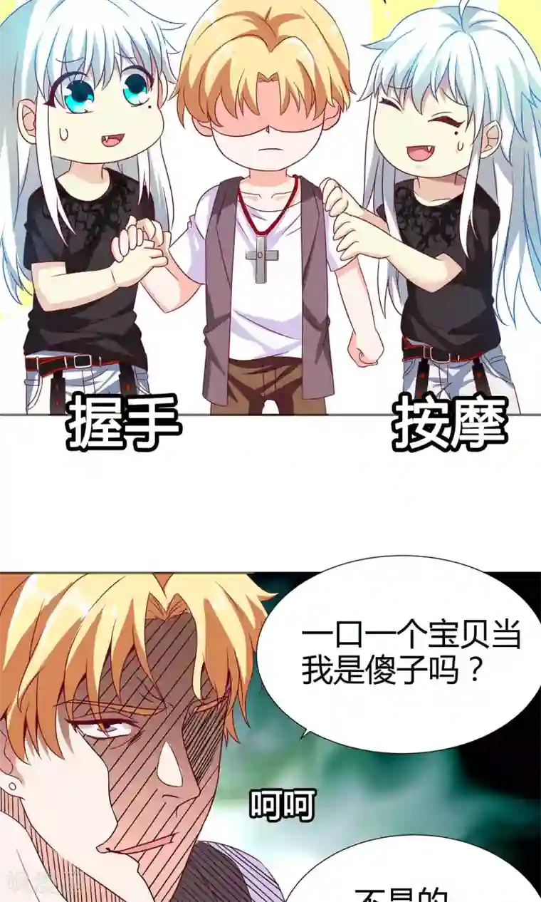 腹黑猫妖别卖萌第5话 我还可以更过分