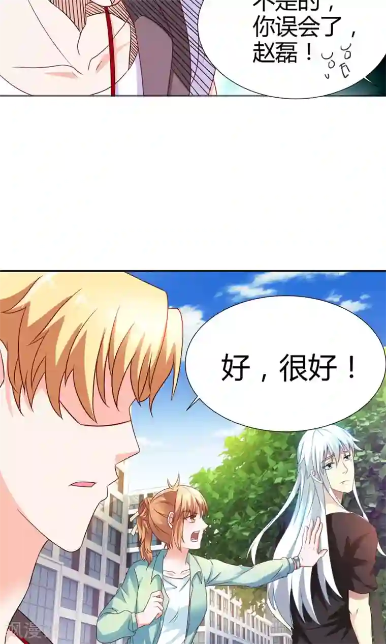 腹黑猫妖别卖萌第5话 我还可以更过分