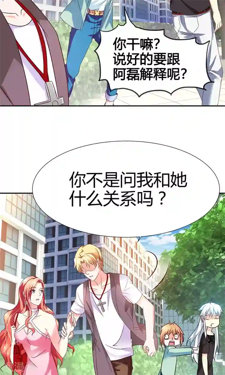 腹黑猫妖别卖萌第5话 我还可以更过分