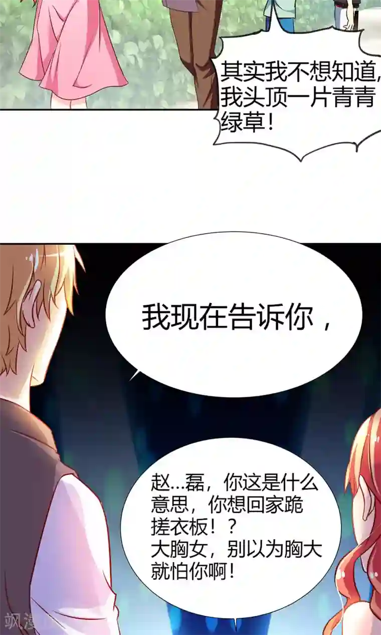 腹黑猫妖别卖萌第5话 我还可以更过分