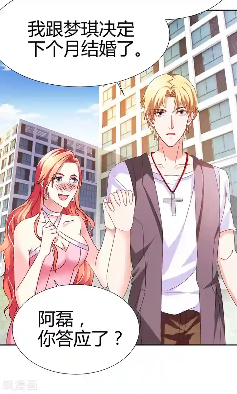 腹黑猫妖别卖萌第5话 我还可以更过分