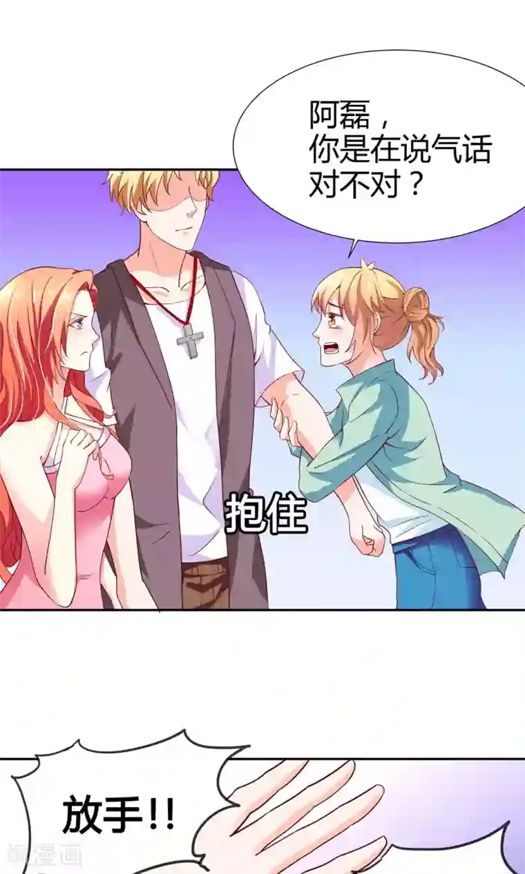 腹黑猫妖别卖萌第5话 我还可以更过分