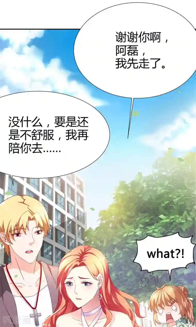 腹黑猫妖别卖萌第5话 我还可以更过分