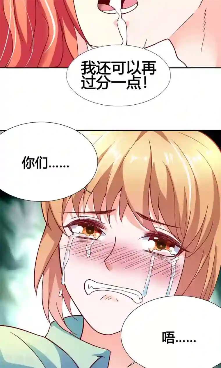 腹黑猫妖别卖萌第5话 我还可以更过分