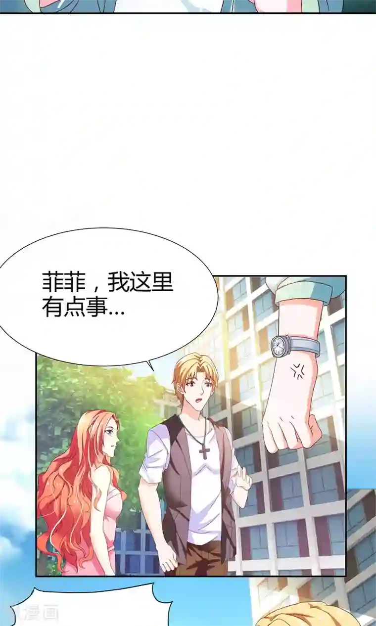 腹黑猫妖别卖萌第5话 我还可以更过分