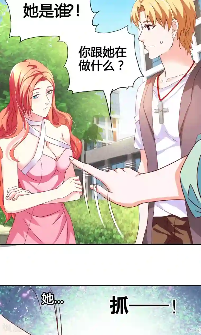 腹黑猫妖别卖萌第5话 我还可以更过分