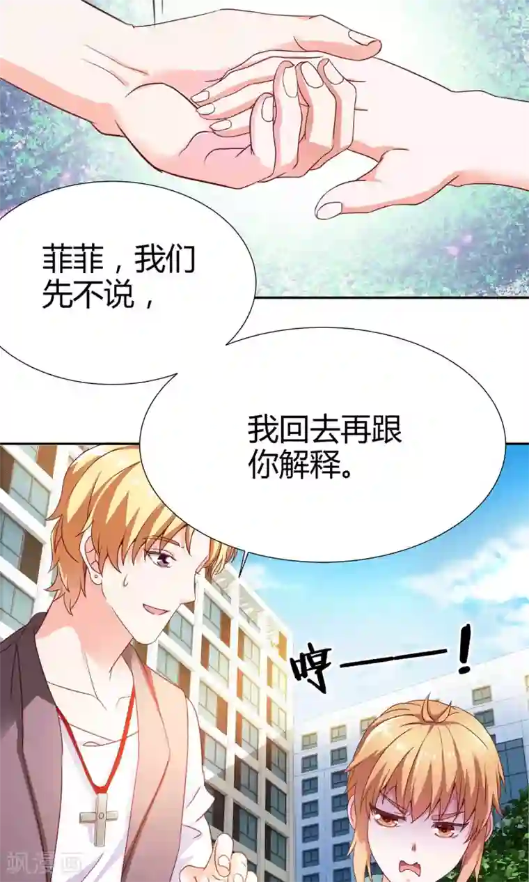 腹黑猫妖别卖萌第5话 我还可以更过分