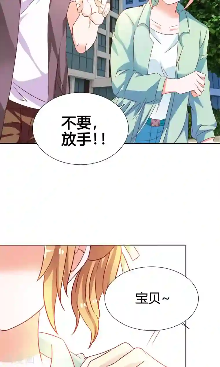 腹黑猫妖别卖萌第5话 我还可以更过分