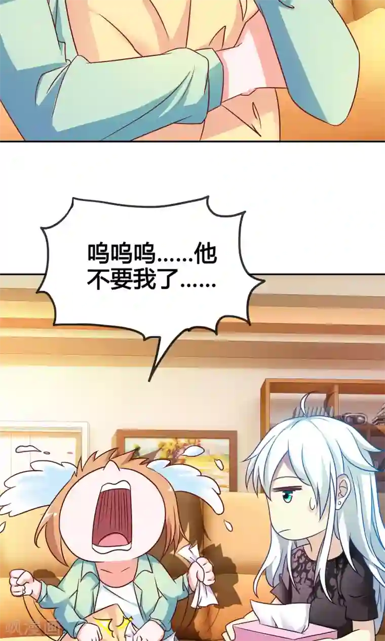 腹黑猫妖别卖萌第6话 婚礼我一定到