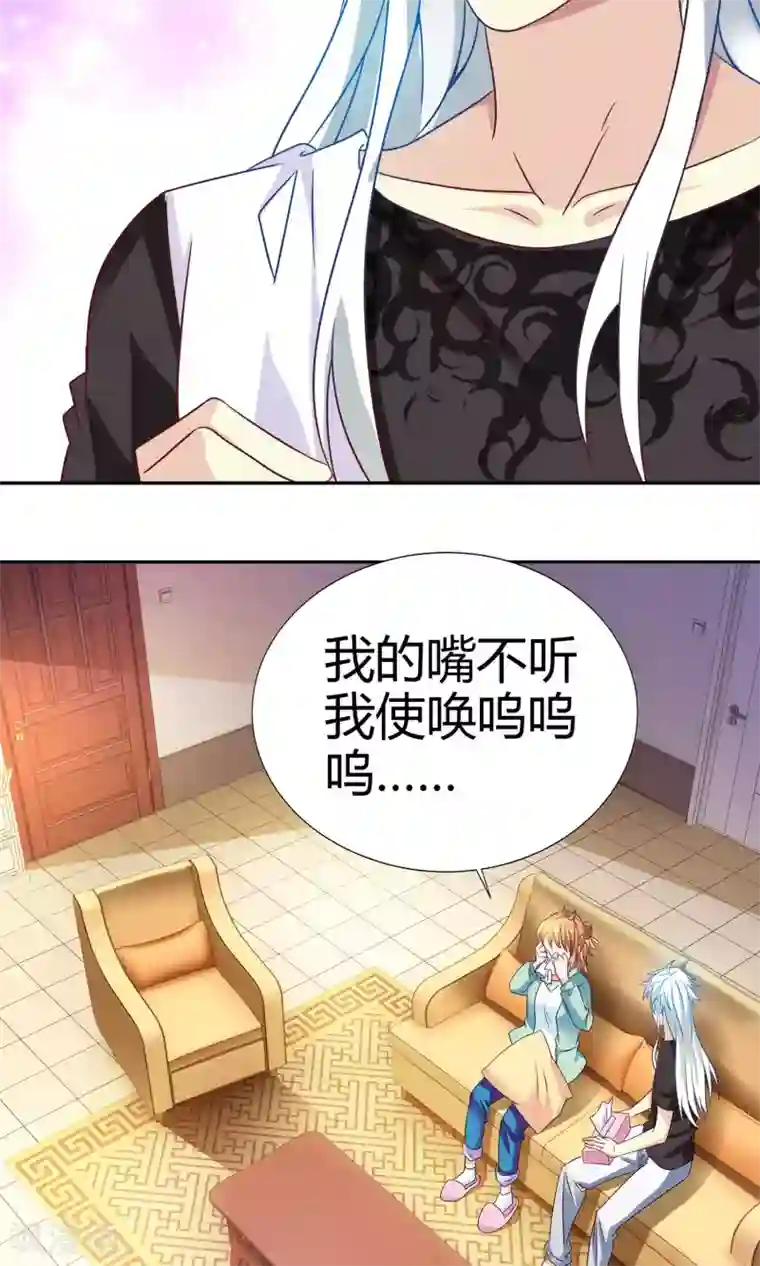 腹黑猫妖别卖萌第6话 婚礼我一定到