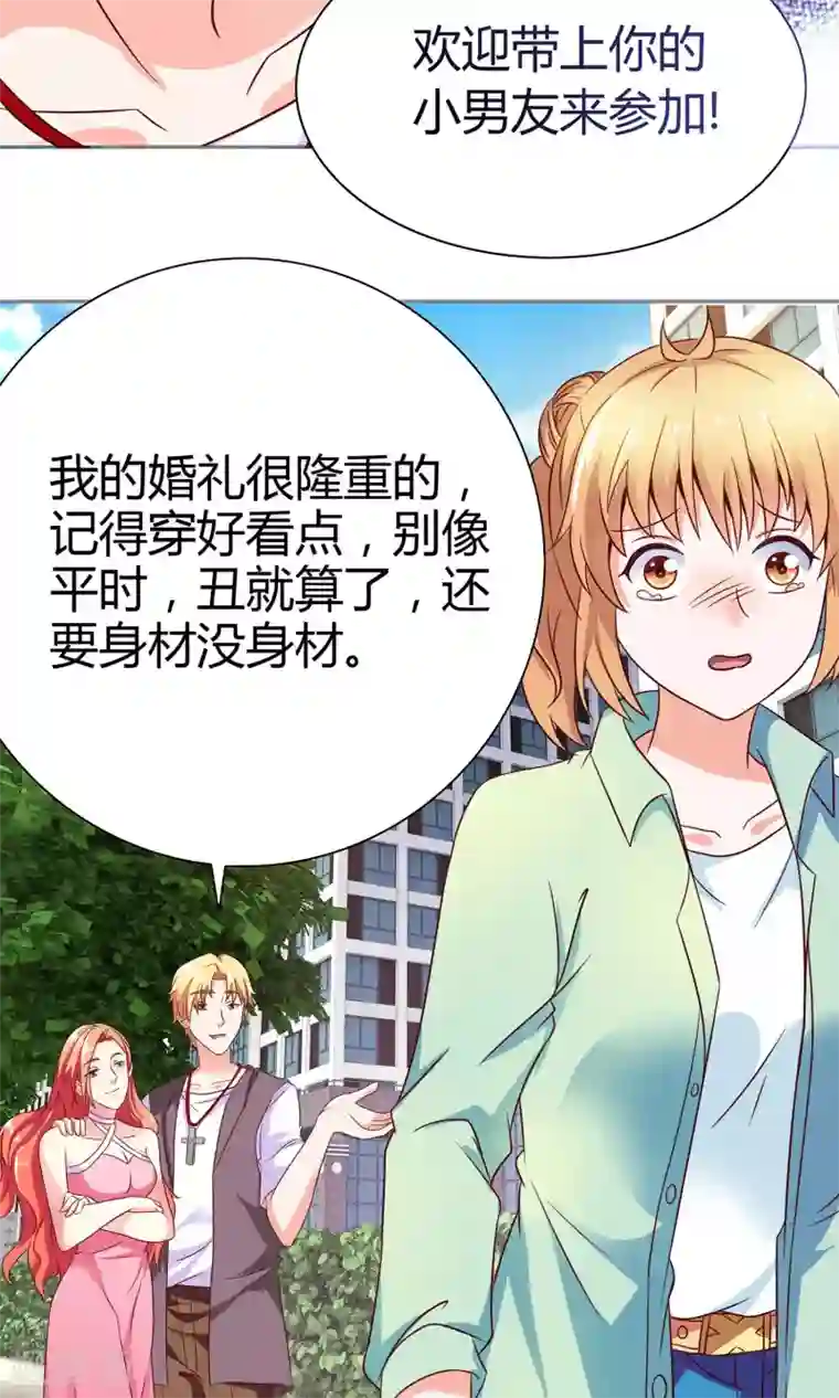 腹黑猫妖别卖萌第6话 婚礼我一定到