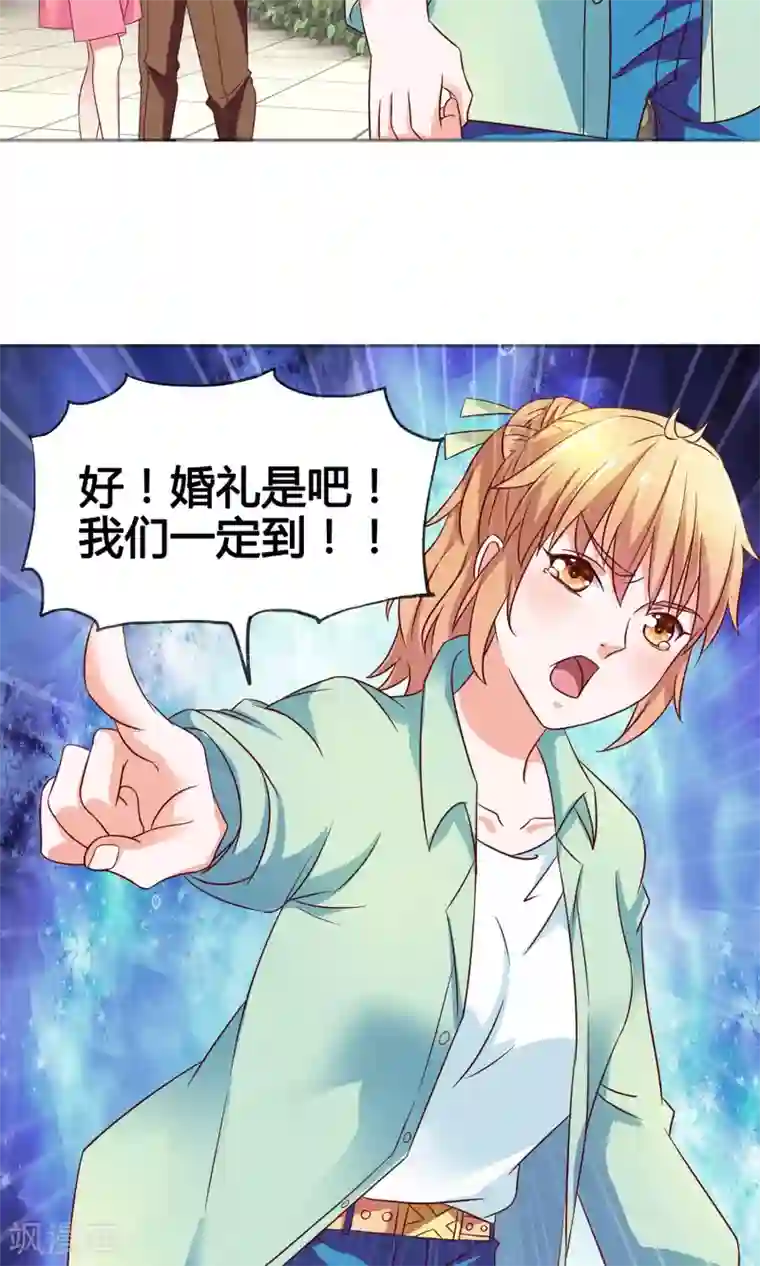 腹黑猫妖别卖萌第6话 婚礼我一定到