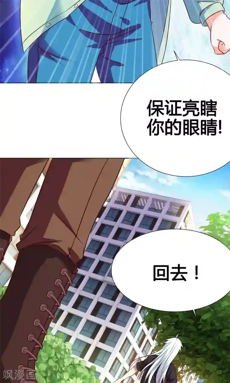 腹黑猫妖别卖萌第6话 婚礼我一定到