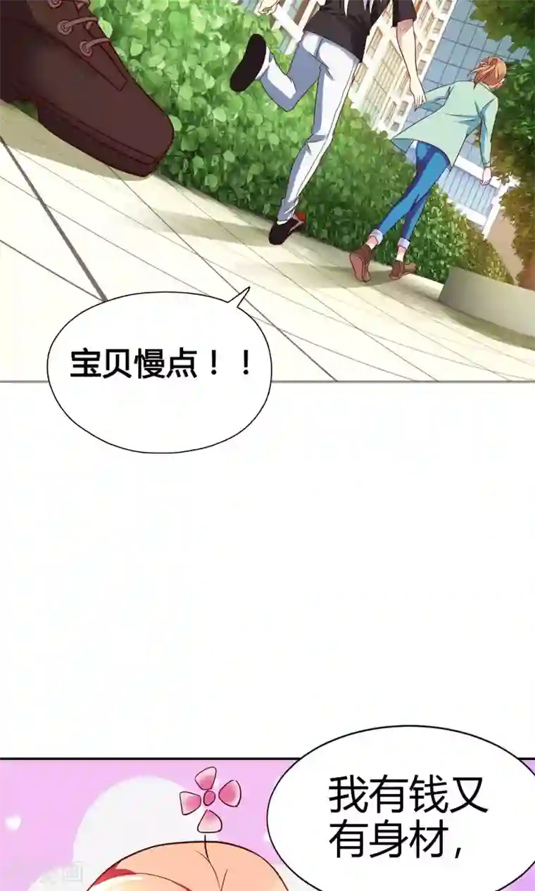 腹黑猫妖别卖萌第6话 婚礼我一定到