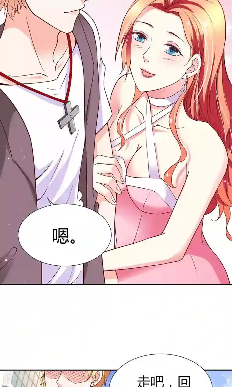 腹黑猫妖别卖萌第6话 婚礼我一定到