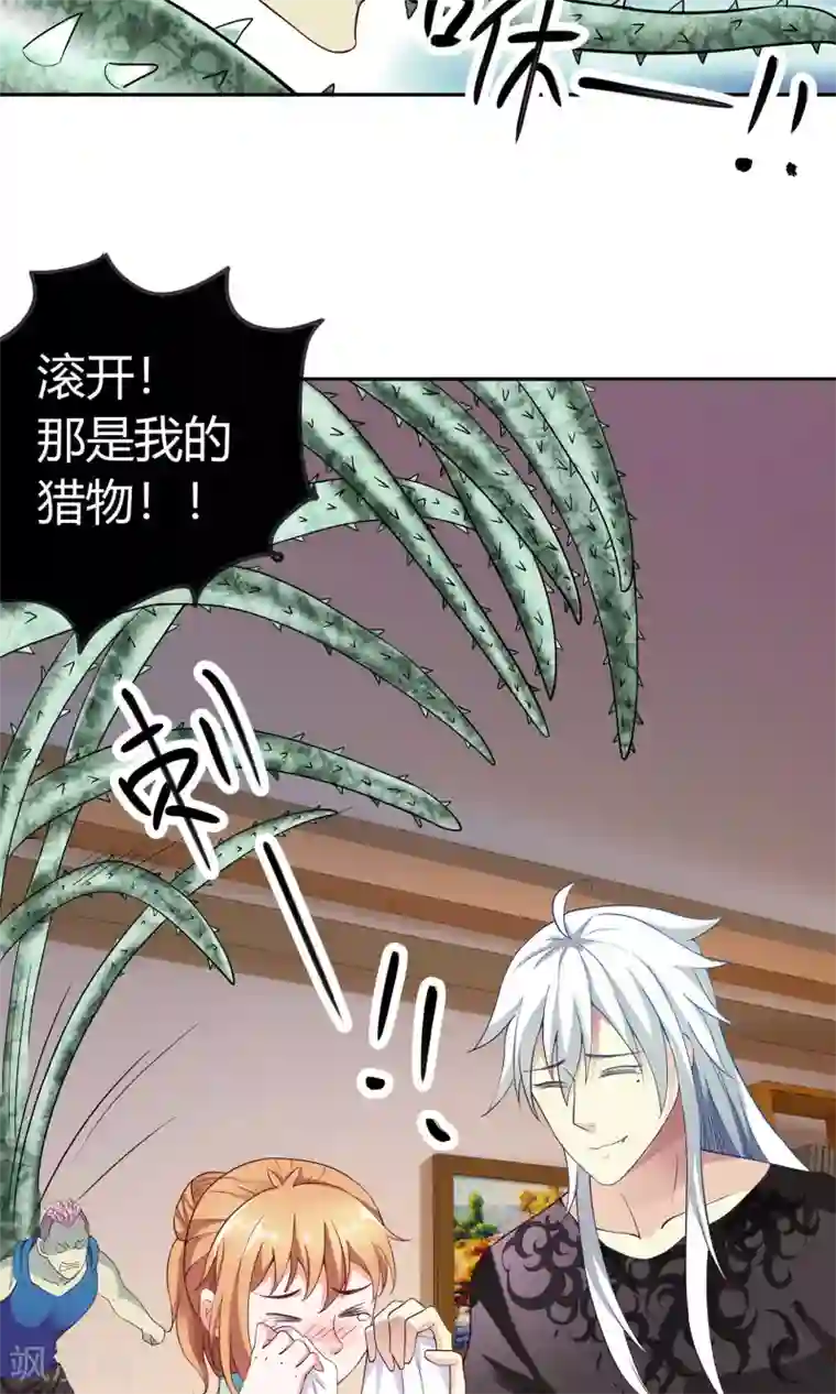 腹黑猫妖别卖萌第7话 感受不到妖力的妖怪