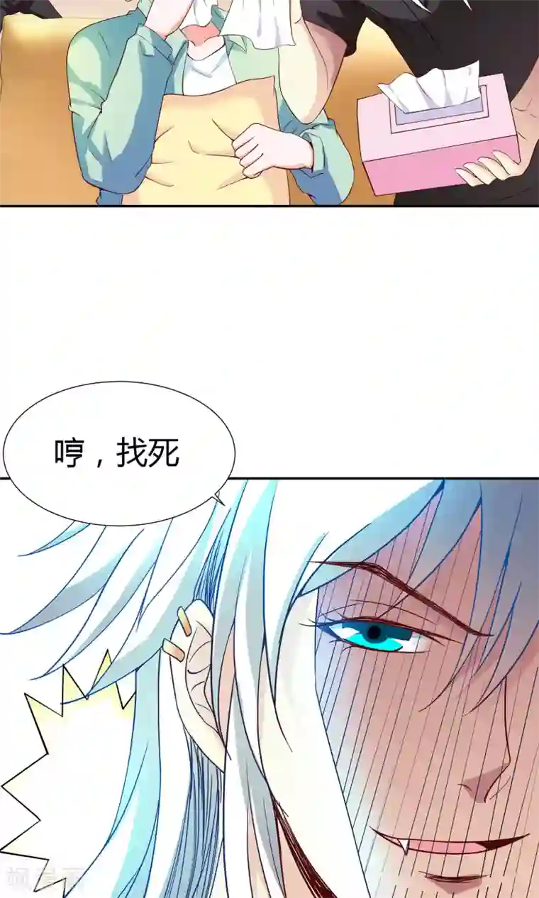 腹黑猫妖别卖萌第7话 感受不到妖力的妖怪