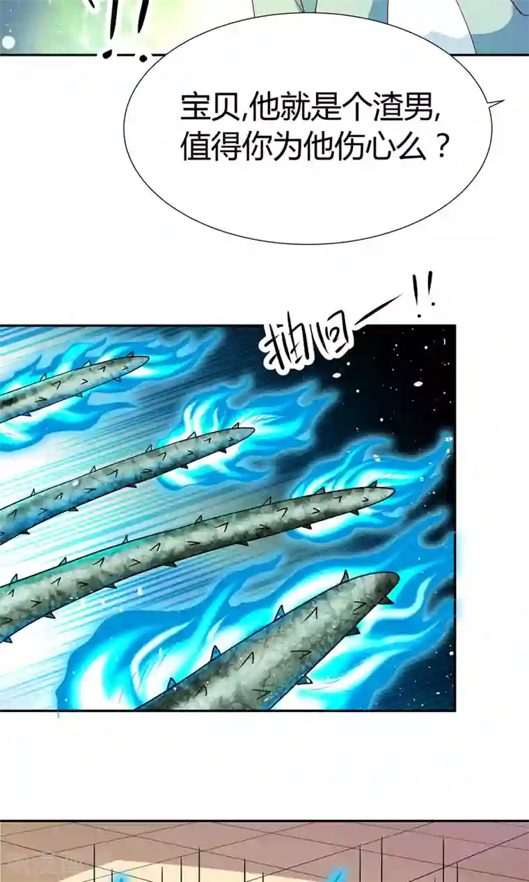 腹黑猫妖别卖萌第7话 感受不到妖力的妖怪