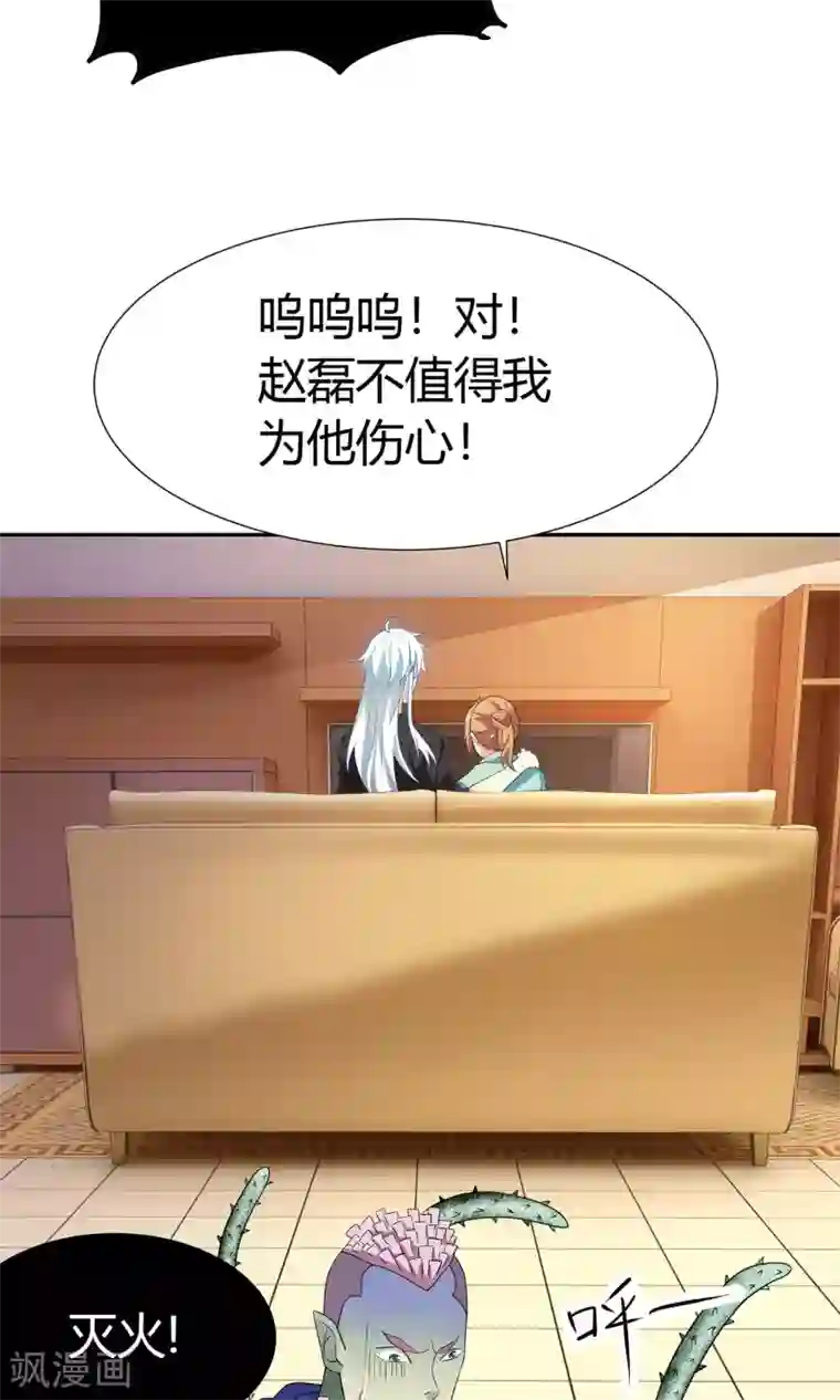 腹黑猫妖别卖萌第7话 感受不到妖力的妖怪