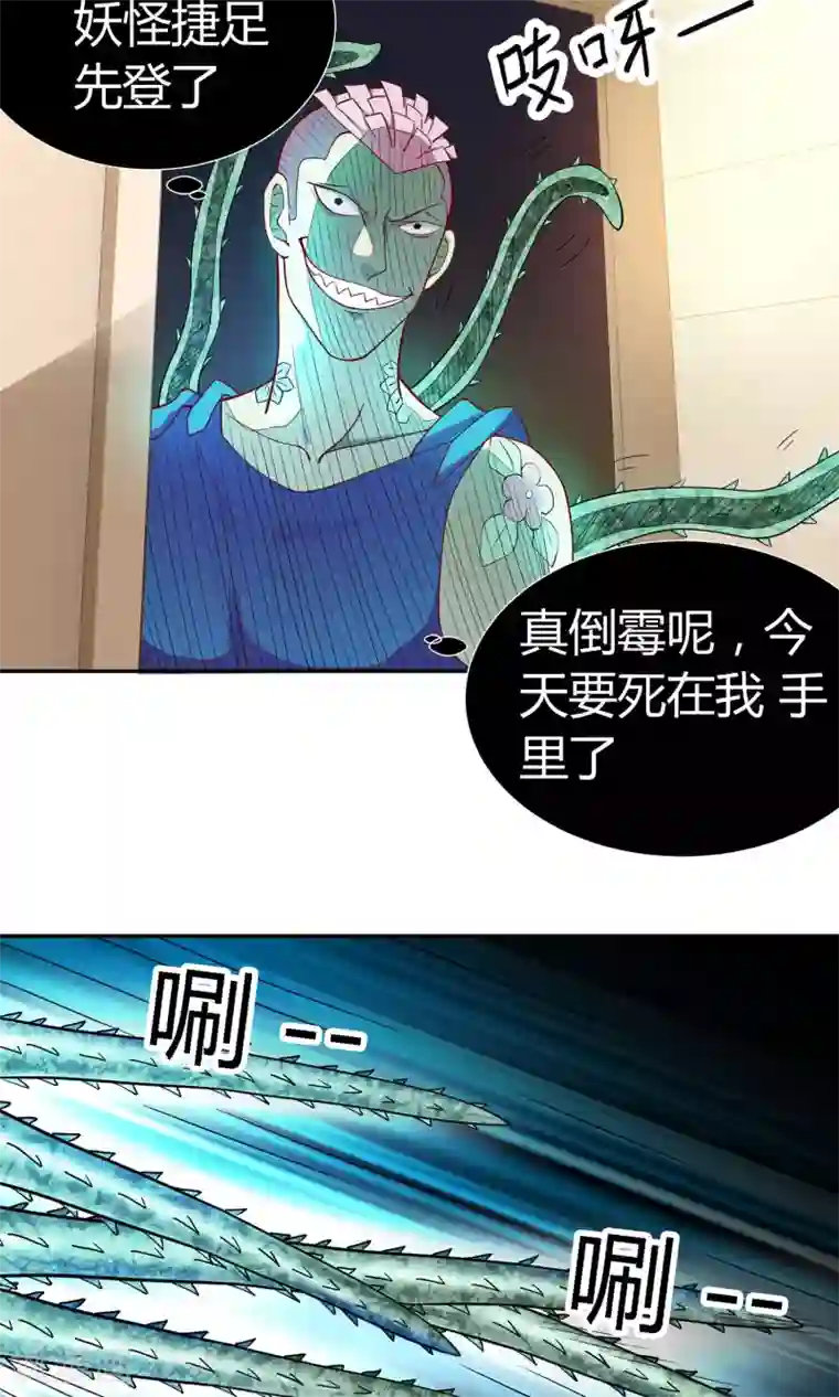 腹黑猫妖别卖萌第7话 感受不到妖力的妖怪