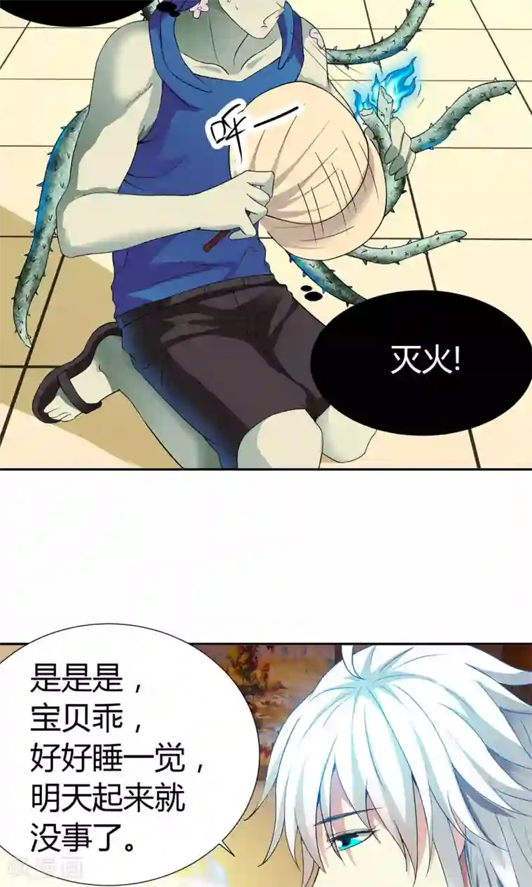 腹黑猫妖别卖萌第7话 感受不到妖力的妖怪