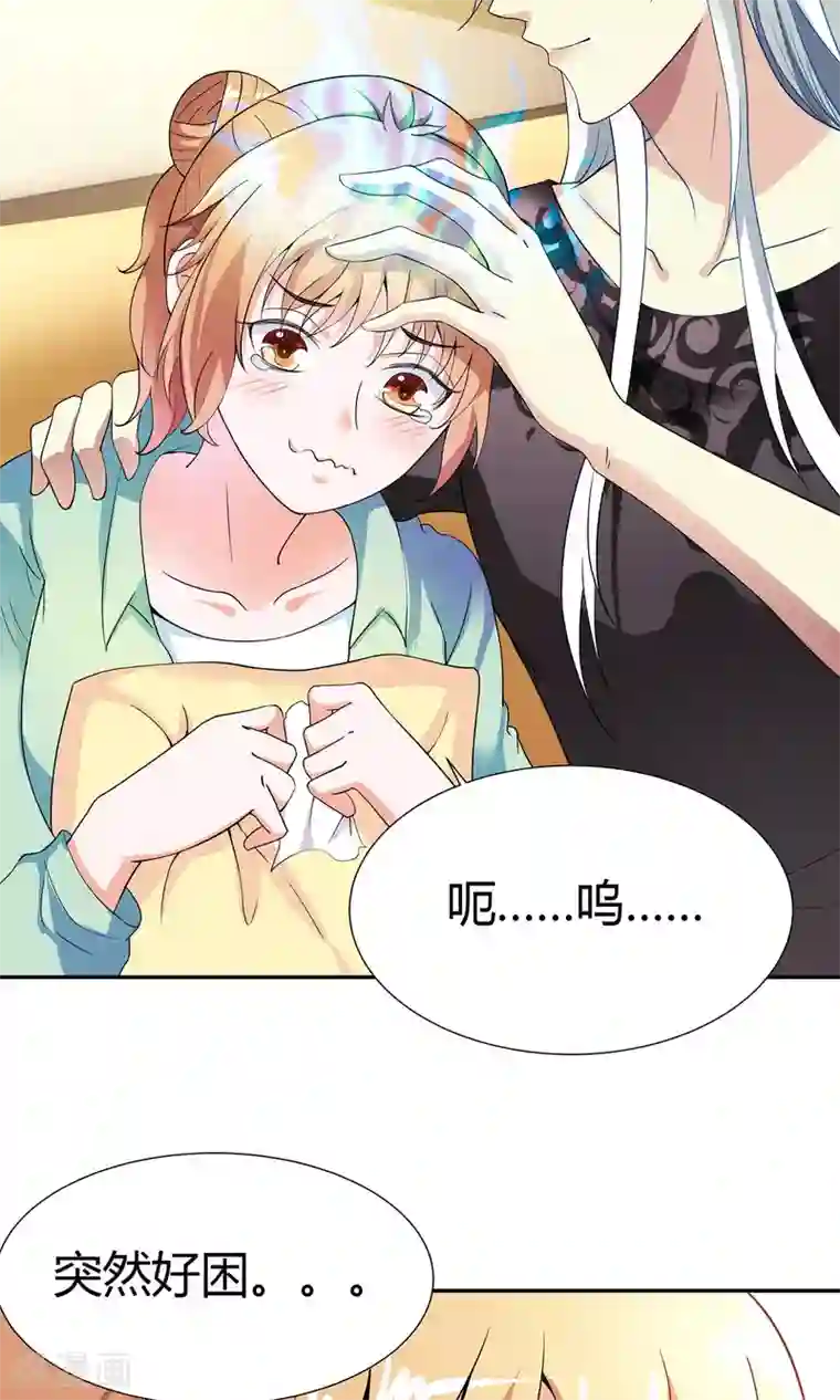 腹黑猫妖别卖萌第7话 感受不到妖力的妖怪