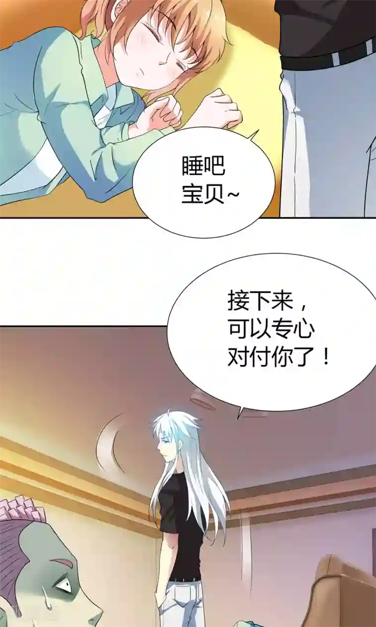 腹黑猫妖别卖萌第7话 感受不到妖力的妖怪